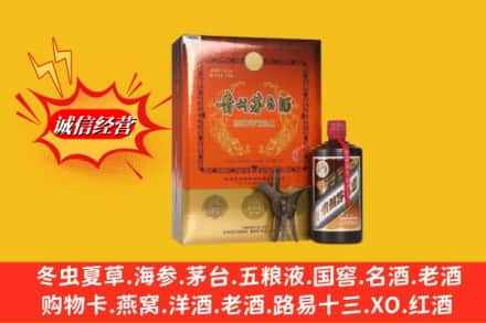 遵义市凤冈回收贵州茅台酒