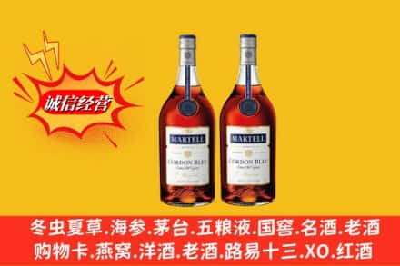 遵义市凤冈回收洋酒马爹利蓝带