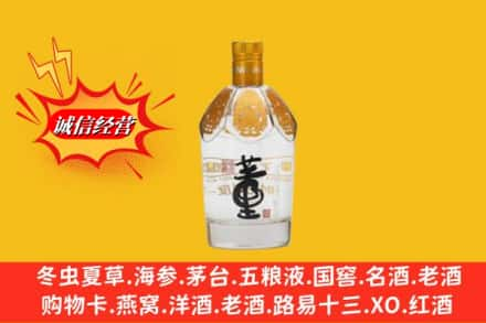 遵义市凤冈求购回收老董酒